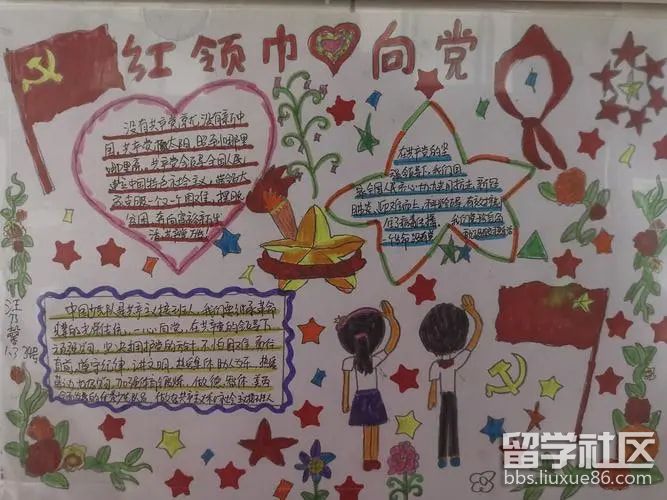 红领巾心向党手抄报精美（1）.jpg