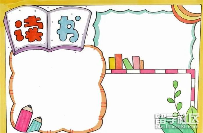 阅读手抄报模板精美(1).jpg 阅读手抄报模板精美(1).jpg