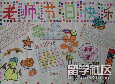 教师节手抄报大全图片(4).jpg 教师节手抄报大全图片(4).jpg