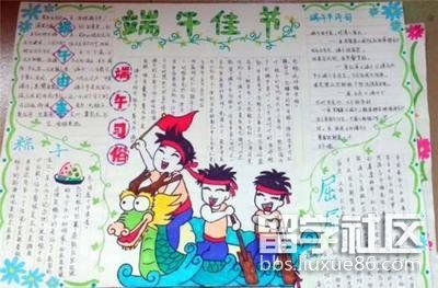 播放端午节的手抄报(3).jpg 播放端午节的手抄报(3).jpg