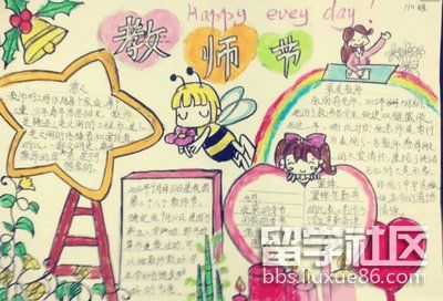 教师节手抄报大全图片精美(1).jpg 教师节手抄报大全图片精美(1).jpg