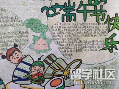 播放端午节的手抄报(2).jpg 播放端午节的手抄报(2).jpg