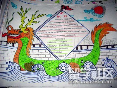 播放端午节的手抄报(1).jpg 播放端午节的手抄报(1).jpg