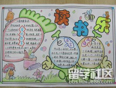 读书小报手抄报简单又漂亮(2).jpg 读书小报手抄报简单又漂亮(2).jpg