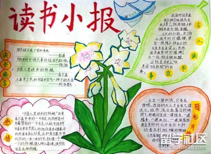 读书小报手抄报简单又漂亮(3).jpg 读书小报手抄报简单又漂亮(3).jpg