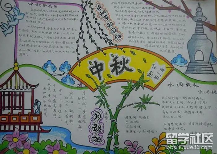 中秋节的手抄报简单漂亮(2).jpg 中秋节的手抄报简单漂亮(2).jpg