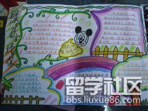 我爱阅读手抄报简单又漂亮(3).jpg 我爱阅读手抄报简单又漂亮(3).jpg