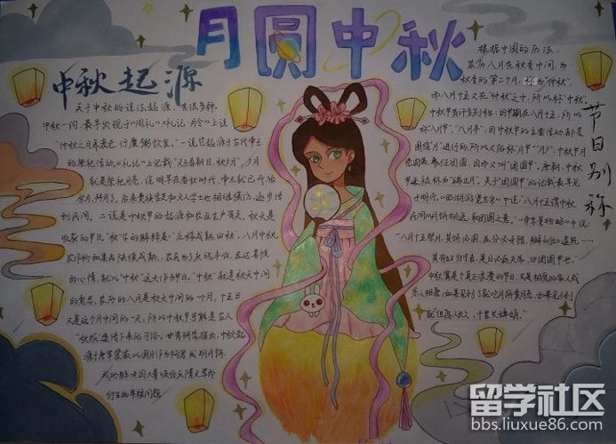 中秋节的手抄报简单漂亮(1).jpg 中秋节的手抄报简单漂亮(1).jpg