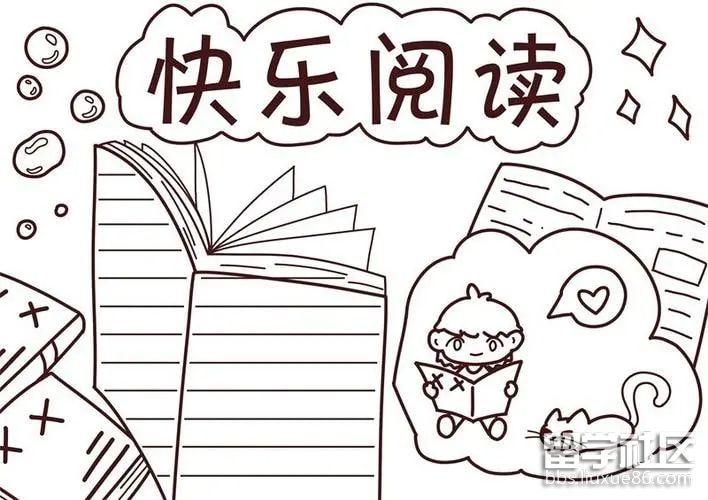 阅读手抄报模板最新(1).jpg 阅读手抄报模板最新(1).jpg