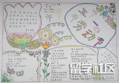 劳动手抄报图片简单漂亮(2).jpg 劳动手抄报图片简单漂亮(2).jpg