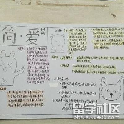 简爱手抄报精美(3).jpg 简爱手抄报精美(3).jpg