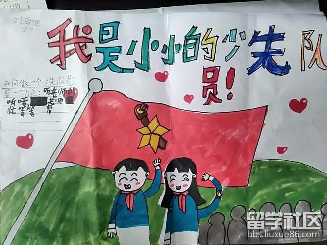少先队手抄报图片大全精美(2).jpg 少先队手抄报图片大全精美(2).jpg