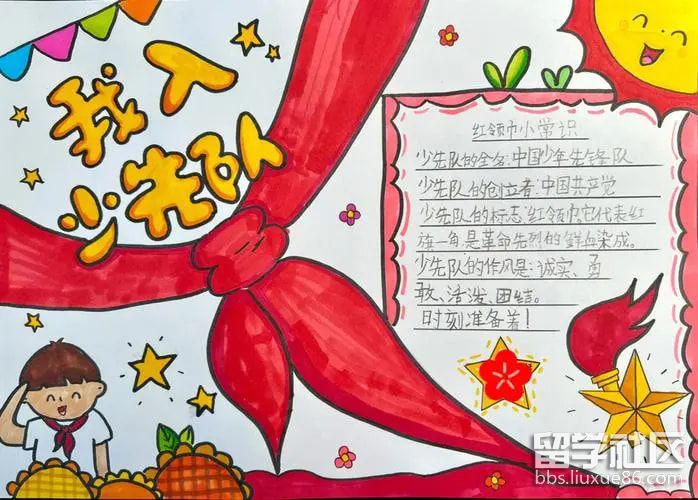 少先队手抄报图片大全精美(1).jpg 少先队手抄报图片大全精美(1).jpg