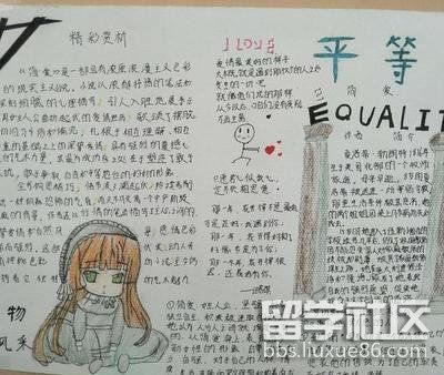 简爱手抄报精美(1).jpg 简爱手抄报精美(1).jpg