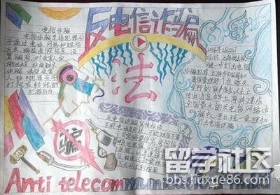 防诈骗手抄报精美(3).jpg 防诈骗手抄报精美(3).jpg