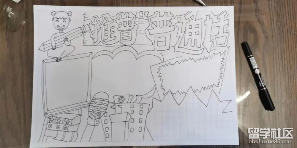 推广普通话手抄报模板(2).jpg 推广普通话手抄报模板(2).jpg