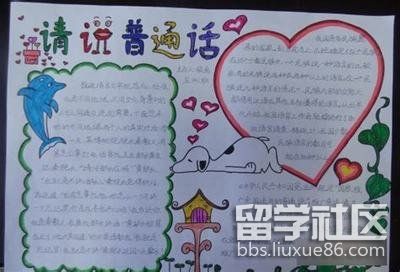 推广普通话手抄报图片简单字又少(1).jpg 推广普通话手抄报图片简单字又少(1).jpg