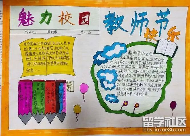 教师节手抄报怎么画(4).jpg 教师节手抄报怎么画(4).jpg